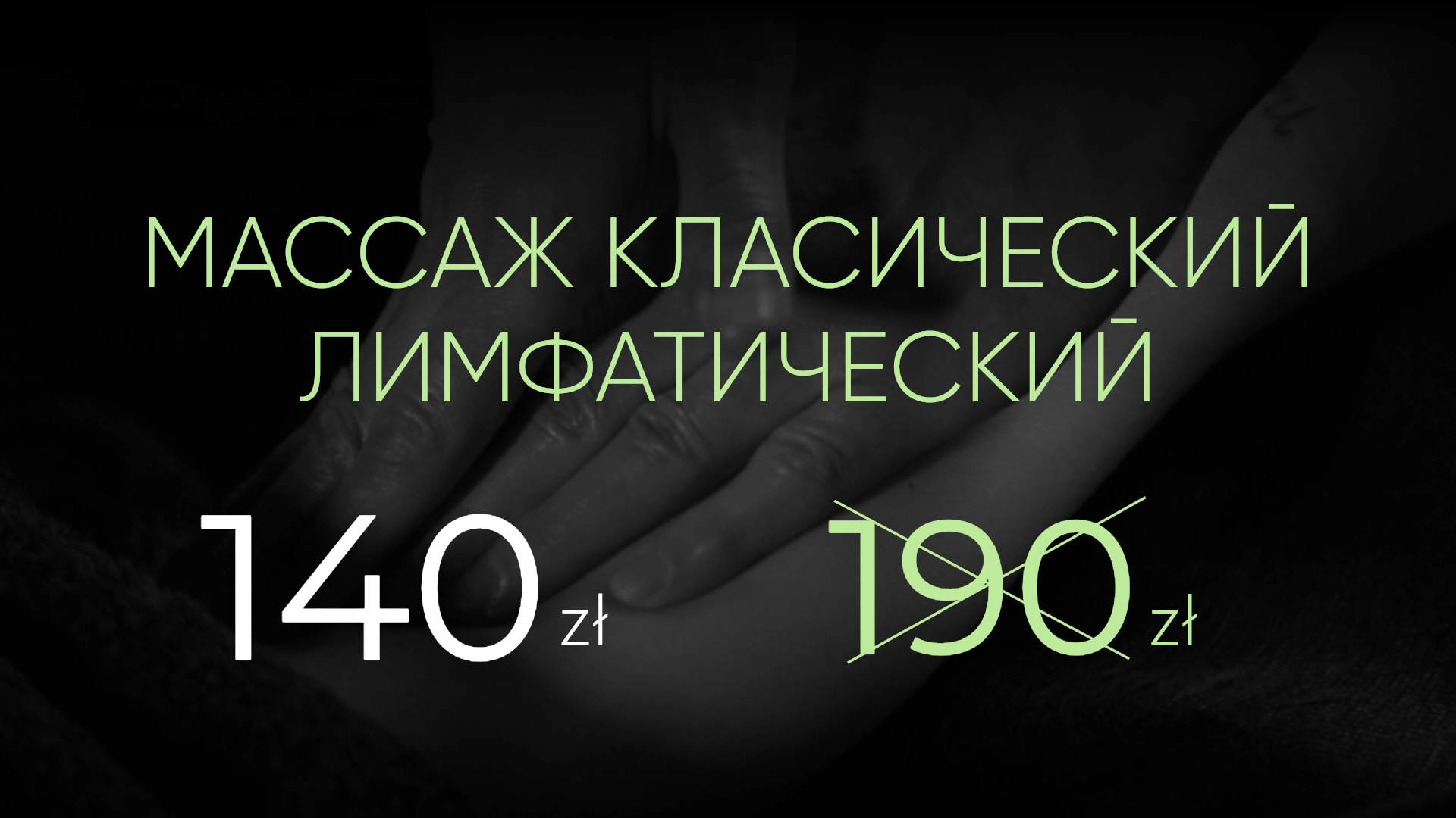Позаботься о здоровье своих близких