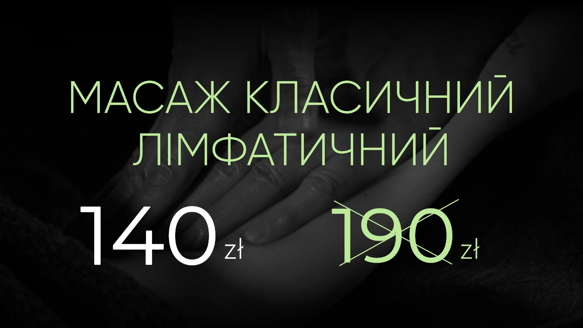Подбай про здоров'я своїх близьких