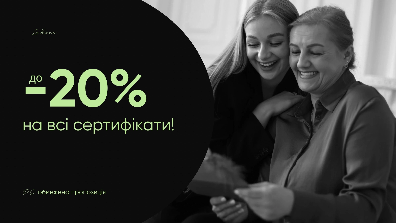 voucher