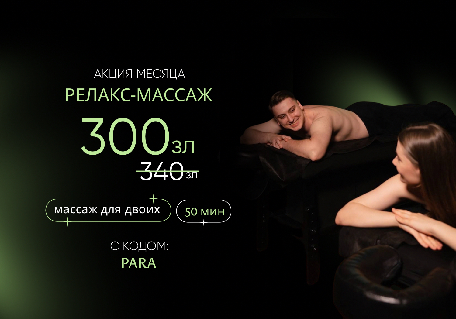 voucher