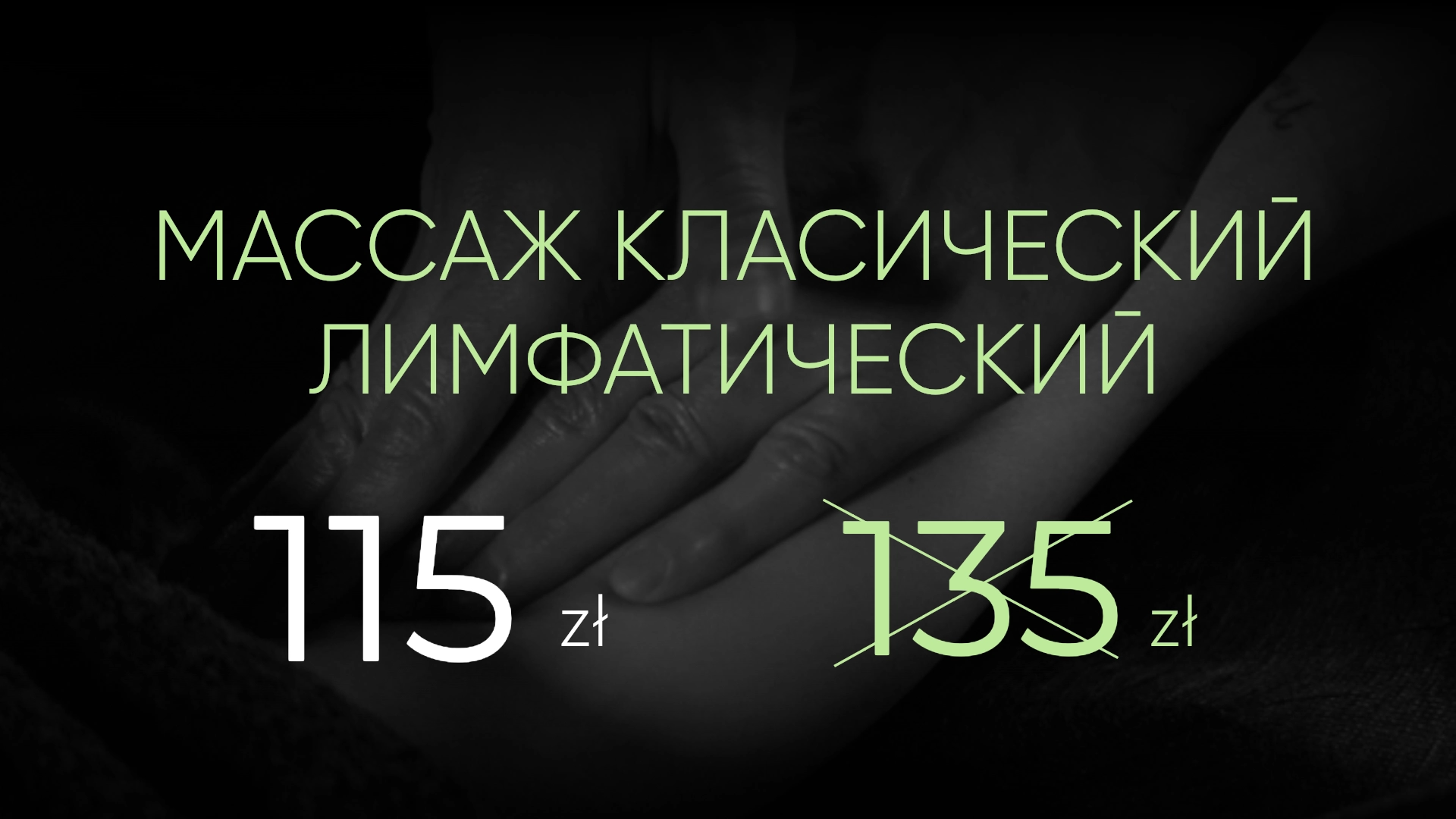 Позаботься о здоровье своих близких