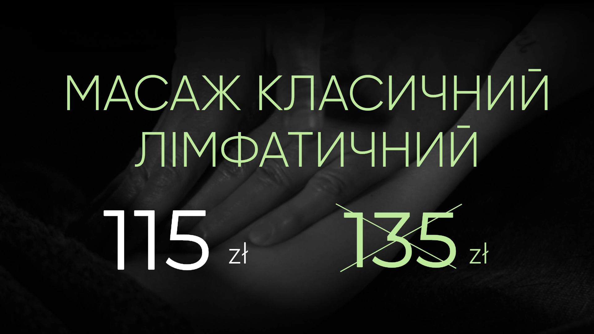 Подбай про здоров'я своїх близьких