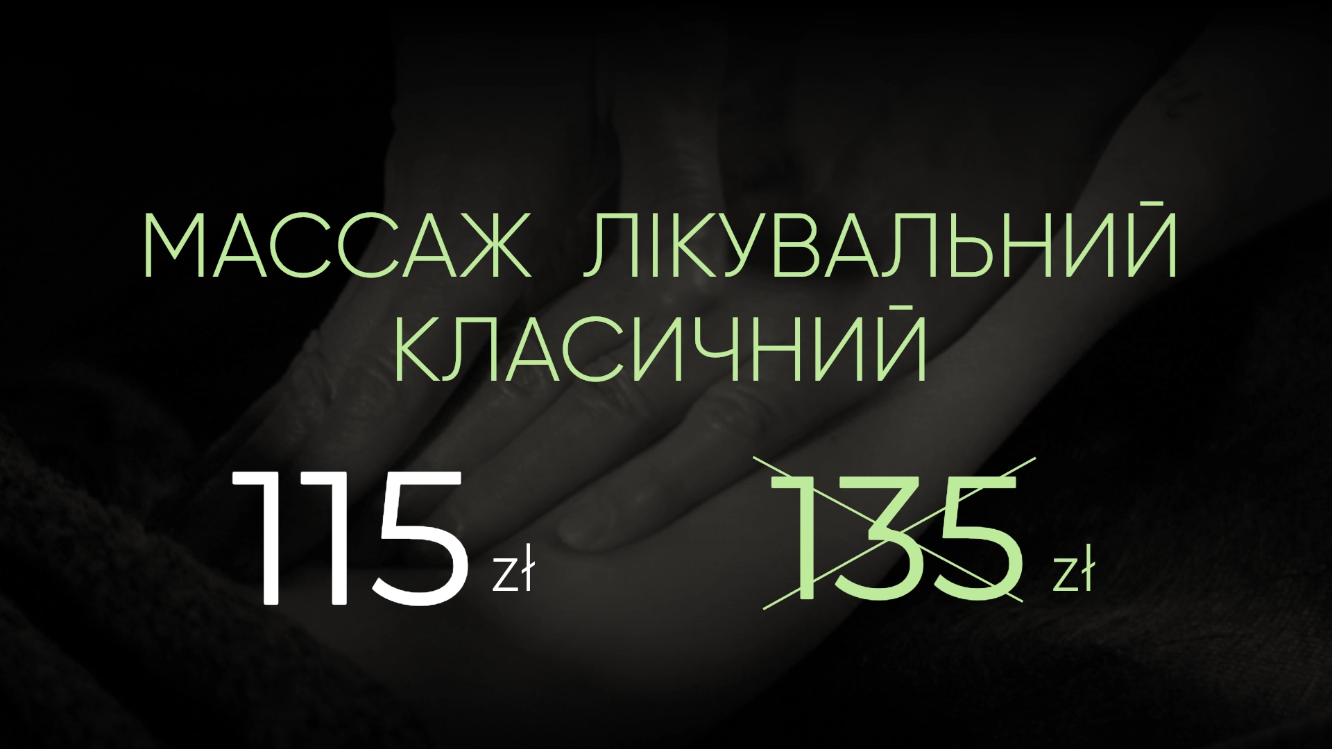 Подбай про здоров'я своїх близьких