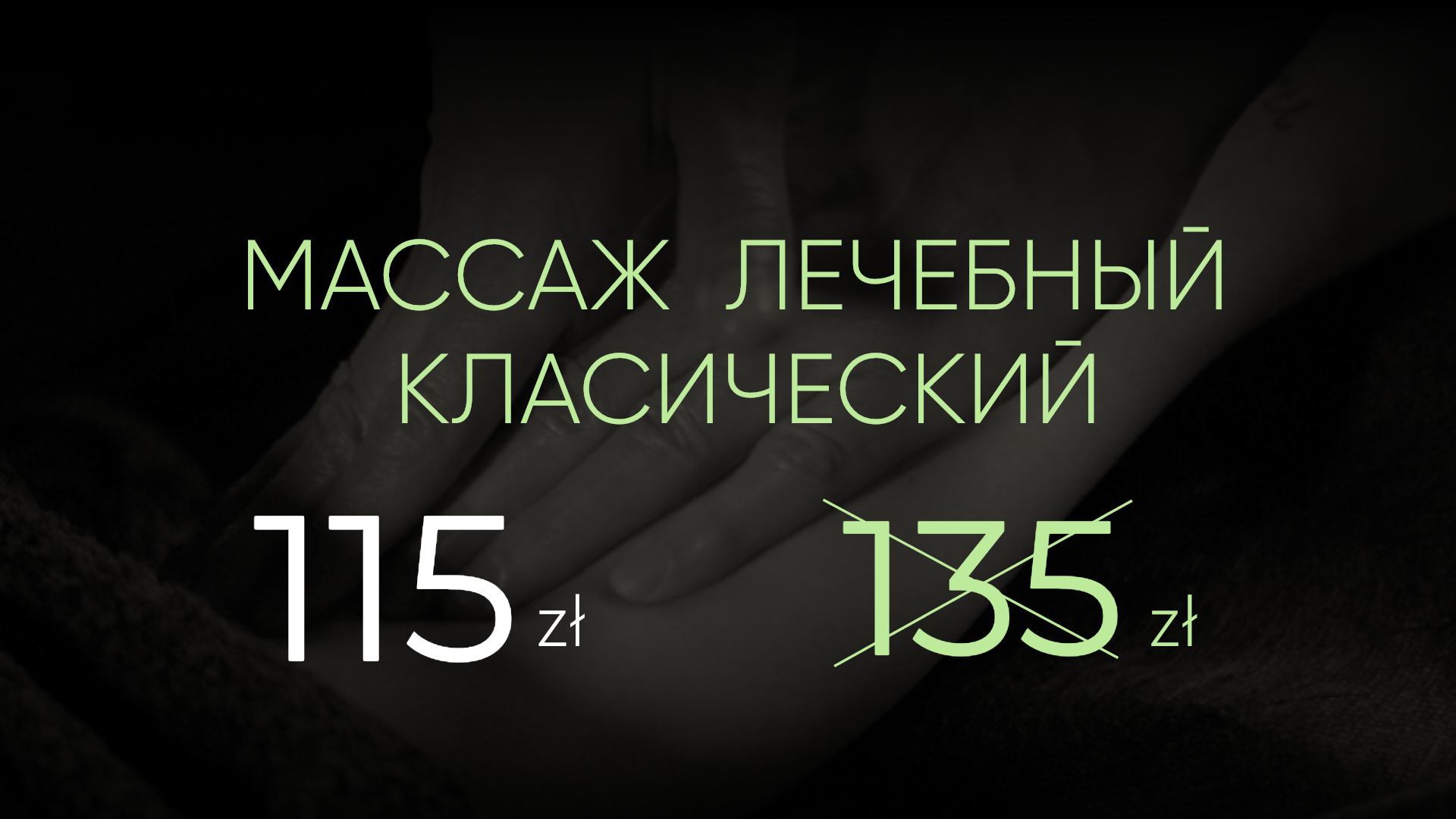 Позаботься о здоровье своих близких