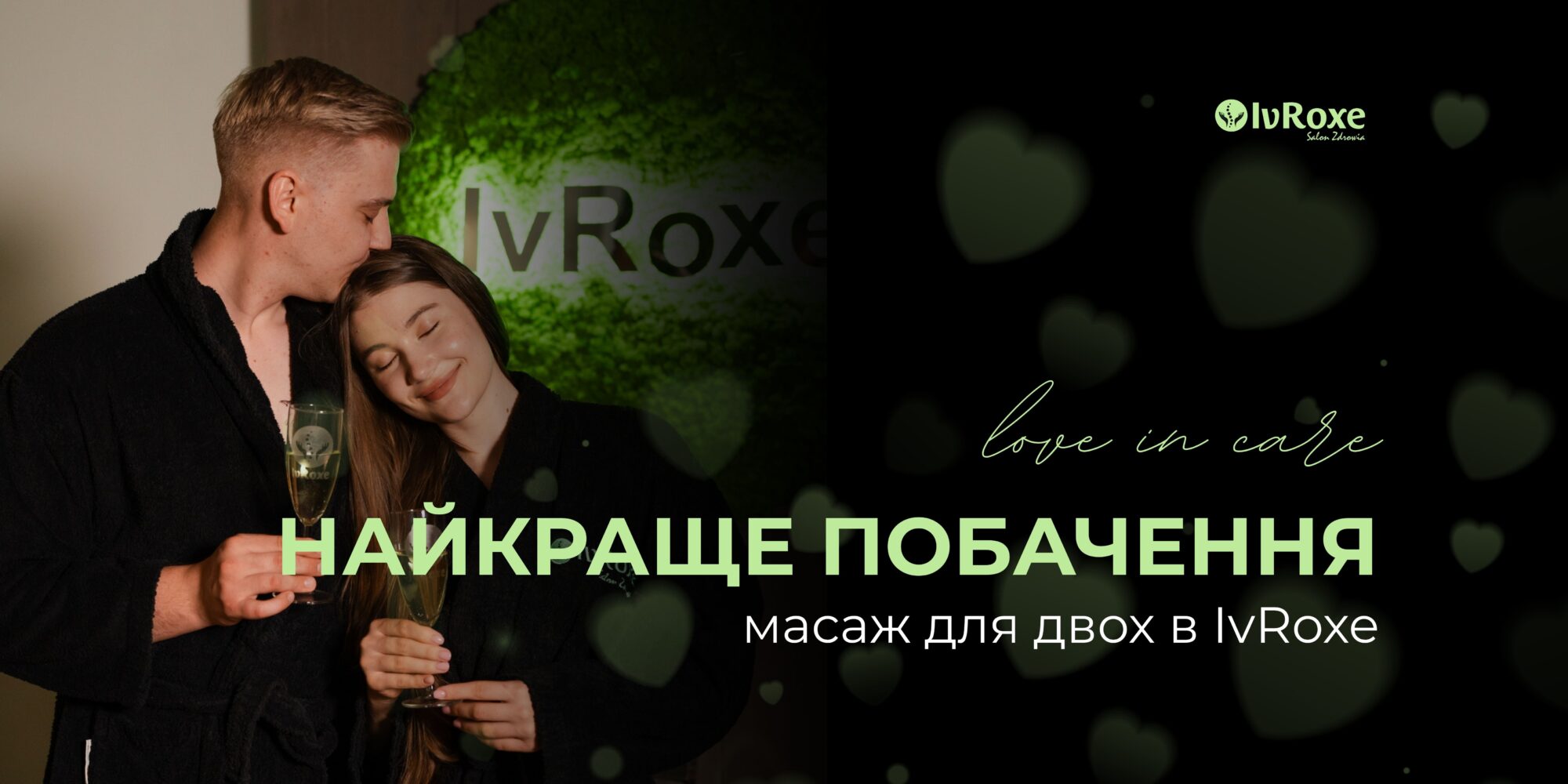 Найкраще побачення, яке партнер не забуде: масаж для двох у салоні IvRoxe