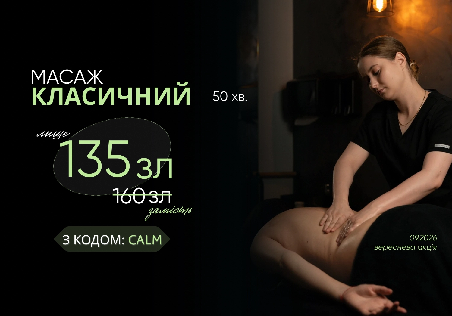 voucher