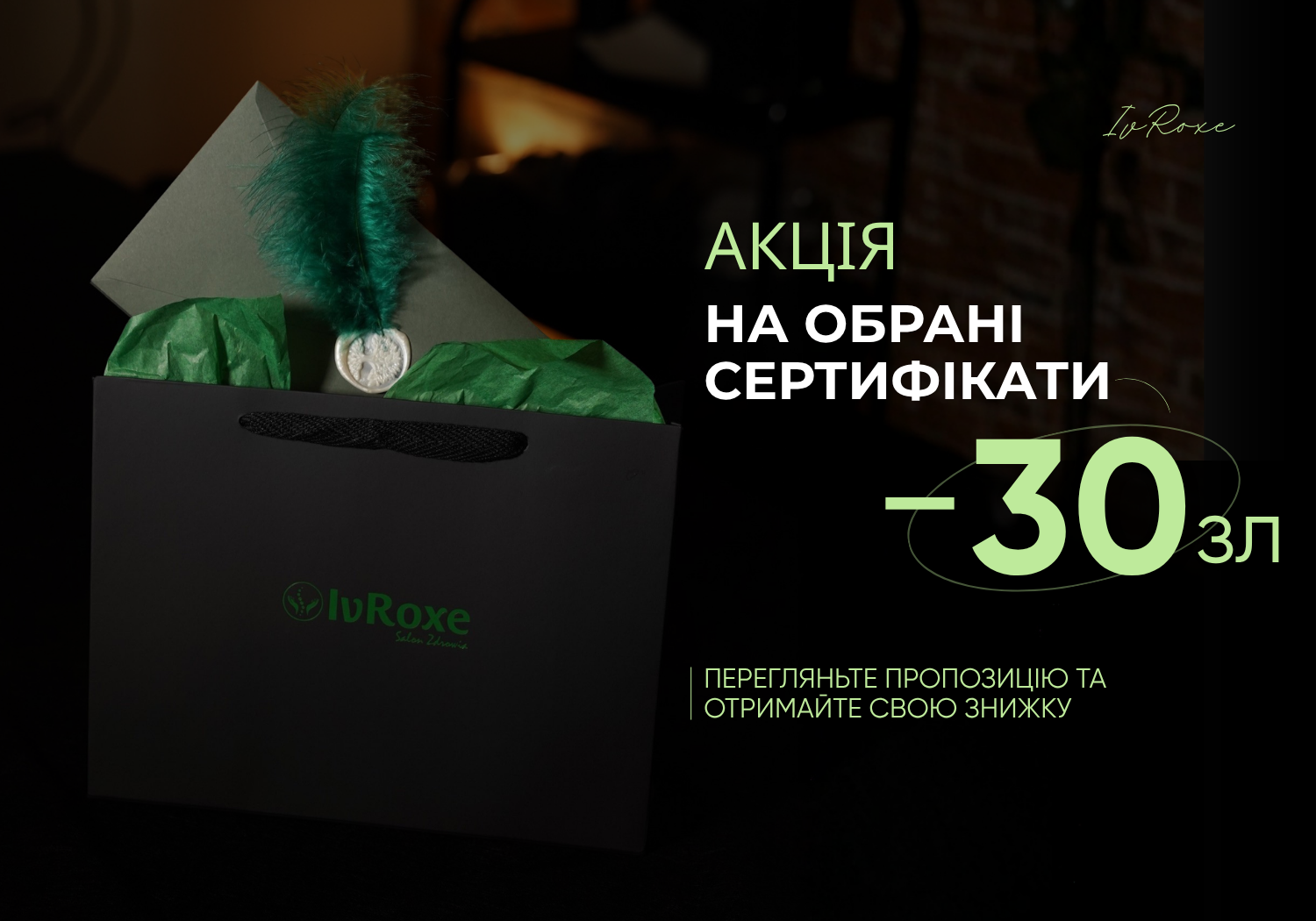 voucher