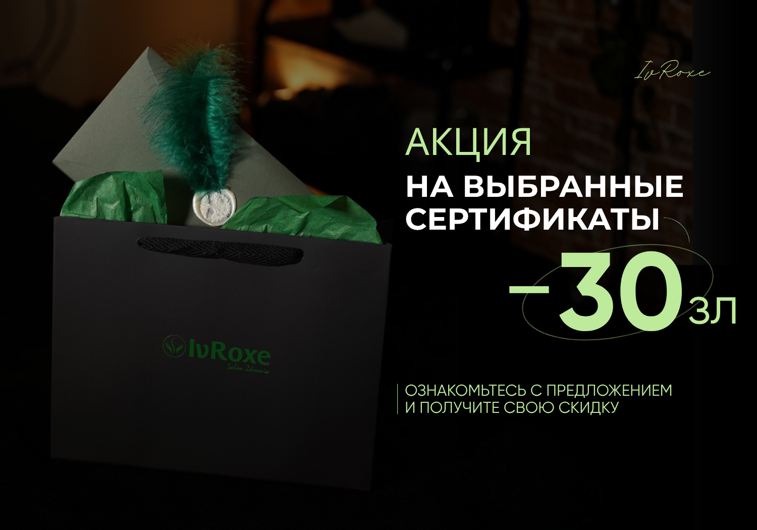 voucher