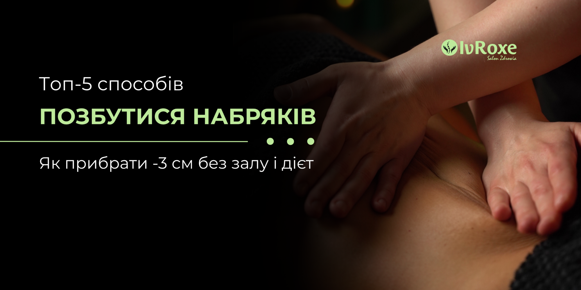 Tоп-5 способів позбутися набряків: як прибрати -3 см без залу і дієт