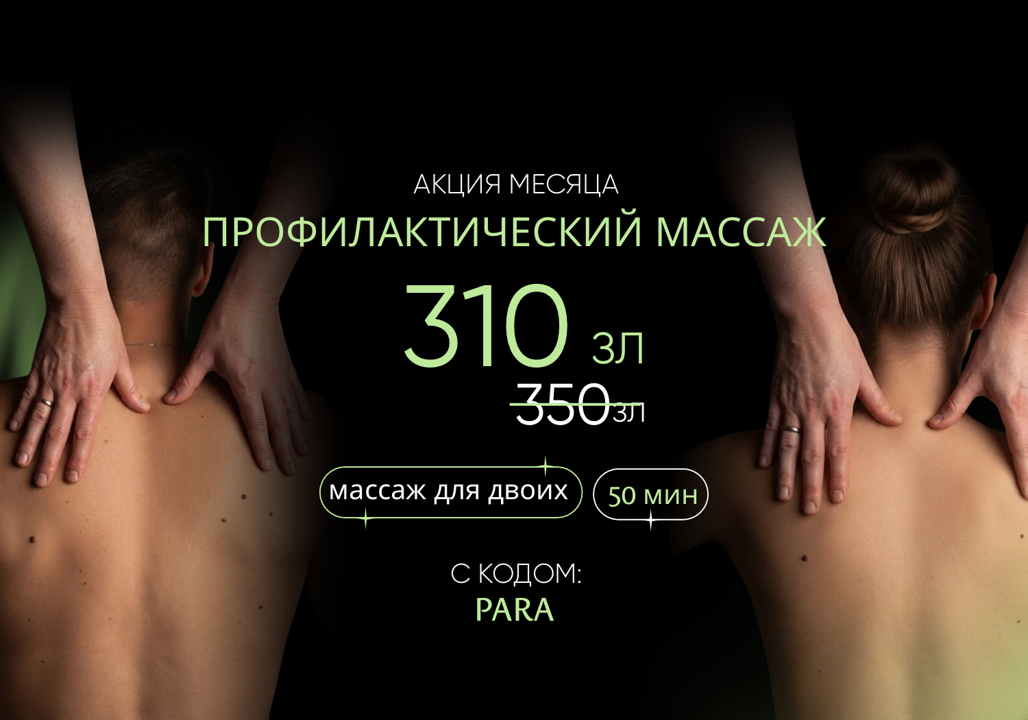 voucher
