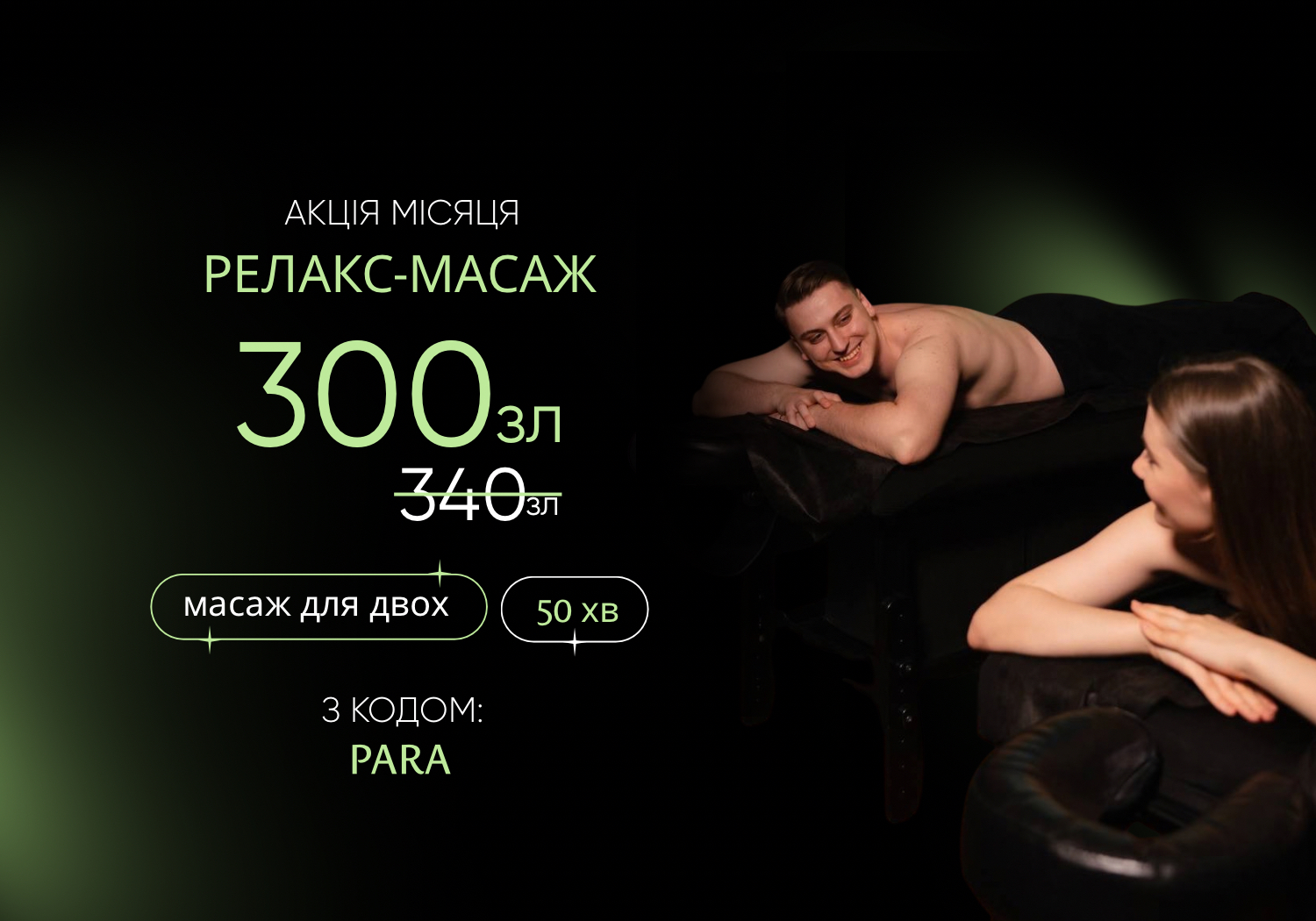 voucher