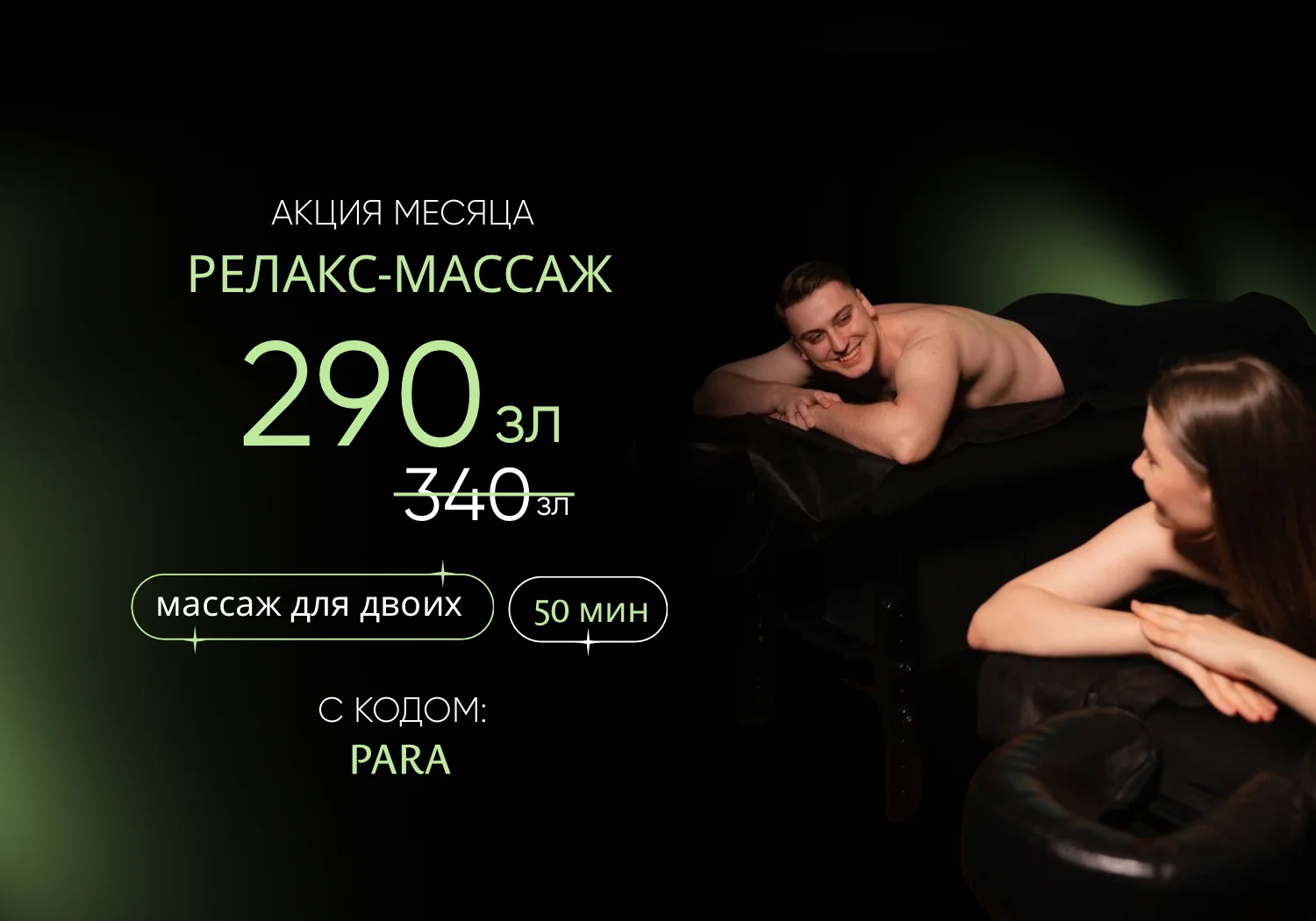 voucher