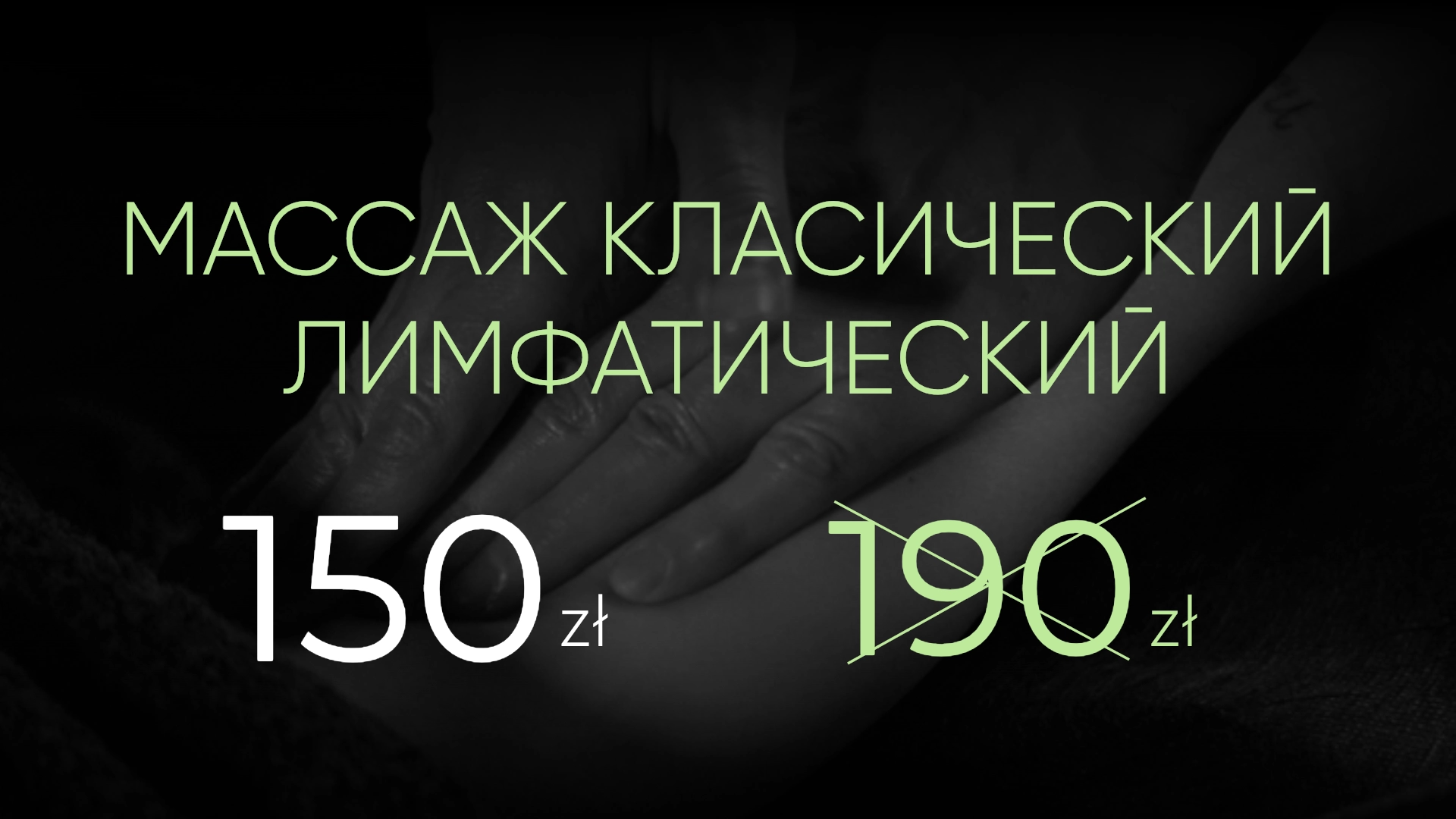 Позаботься о здоровье своих близких
