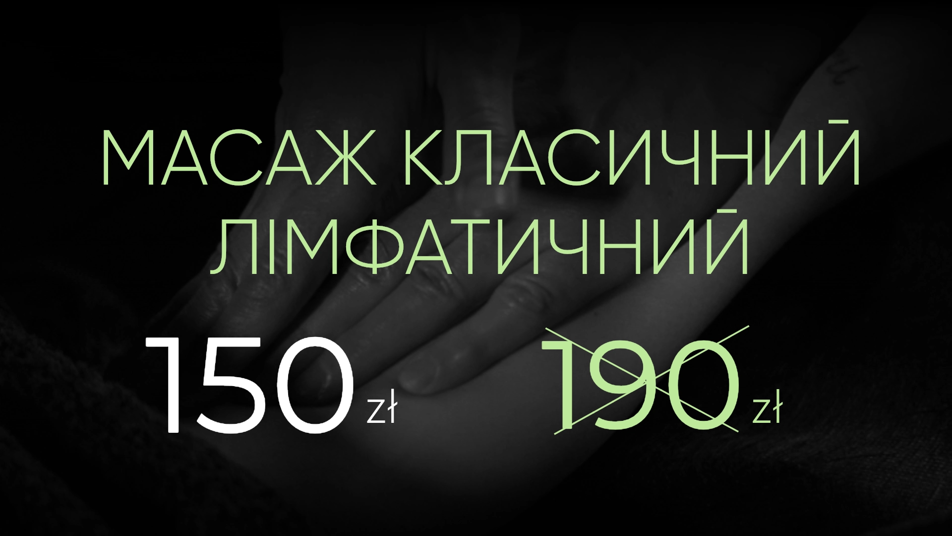 Подбай про здоров'я своїх близьких