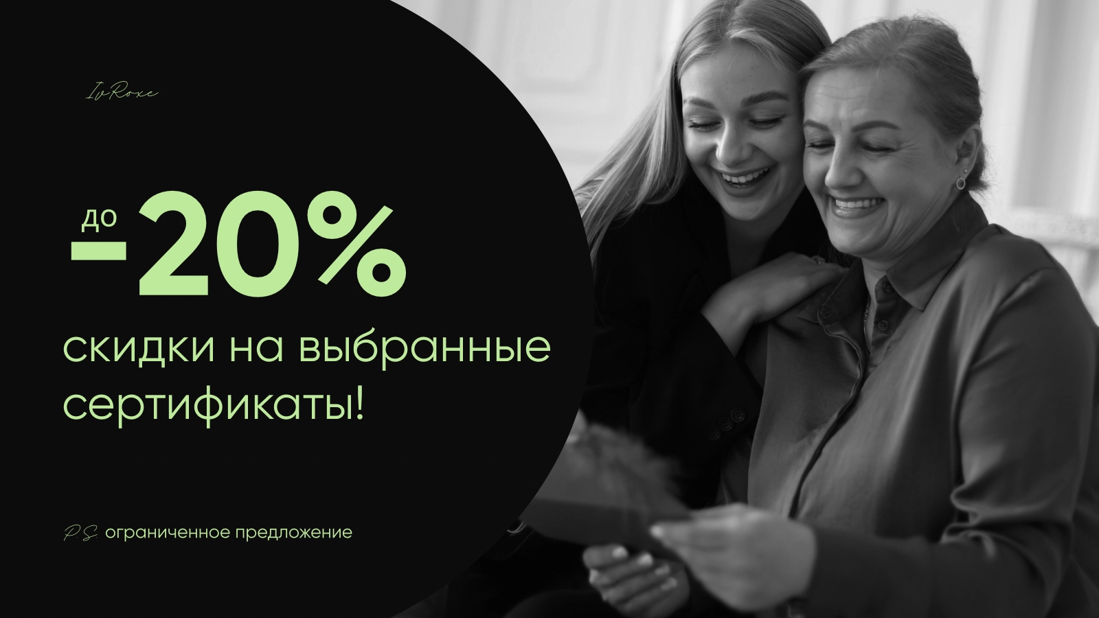 voucher