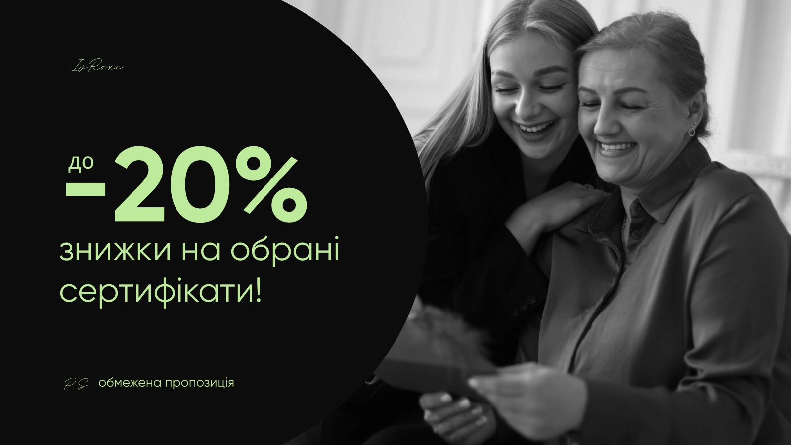voucher