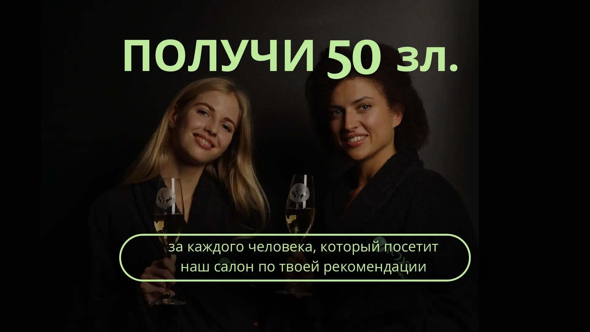 Рекомендуйте IvRoxe и получайте уникальные бонусы!