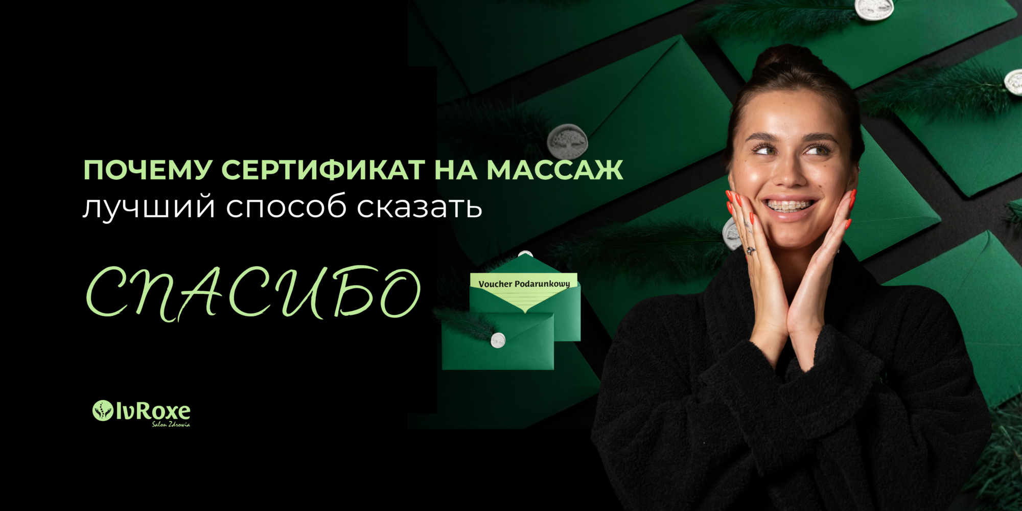 Милые жесты, спасающие от рутины: Почему сертификат на массаж — лучший способ сказать «Спасибо» 